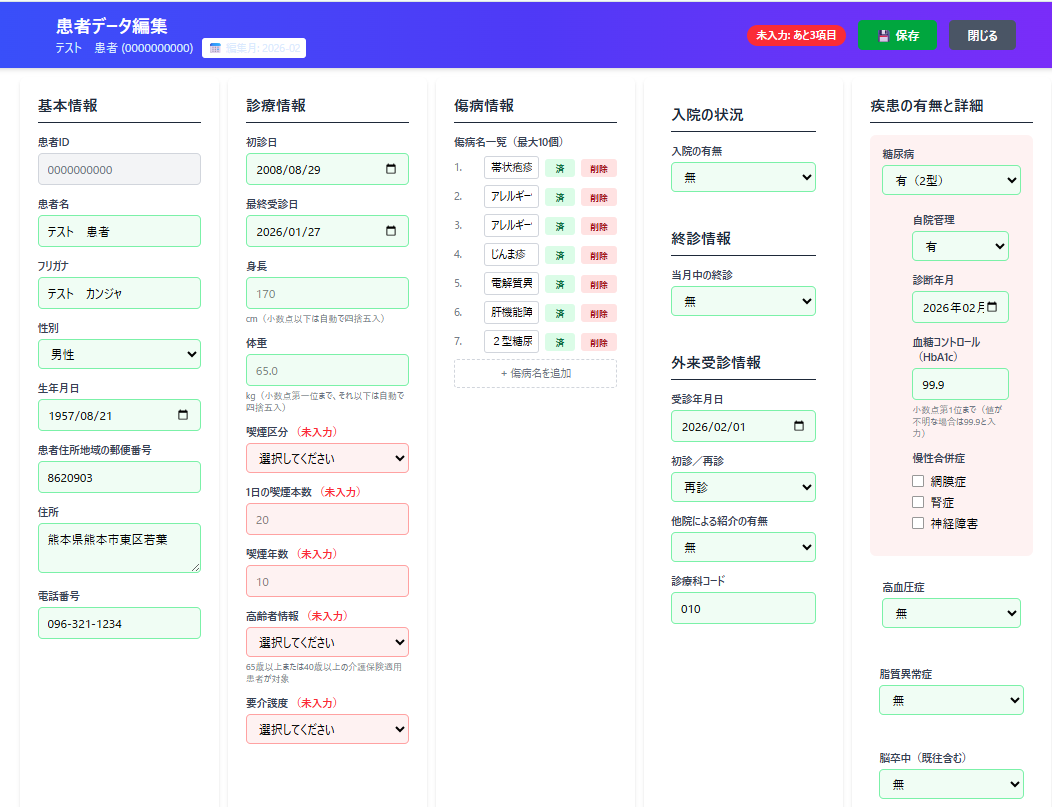 複雑なデータ提出加算を、かんたんに取得。
